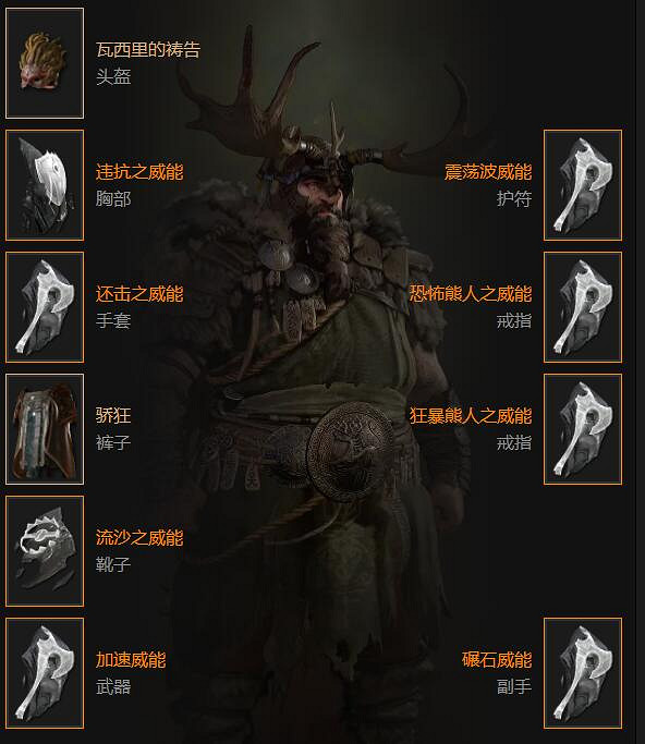 《暗黑破壞神4》德魯伊眩暈攻速流構築思路 德魯伊眩暈攻速流怎麽玩? 《暗黑破壞神4》德魯伊眩暈攻速流構築思路 德魯伊眩暈攻速流怎麽玩?