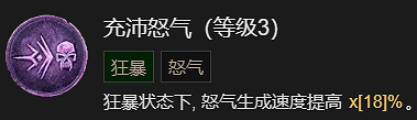 《暗黑破壞神4》先祖之錘流野蠻人升級加點指南 《暗黑破壞神4》先祖之錘流野蠻人升級加點指南