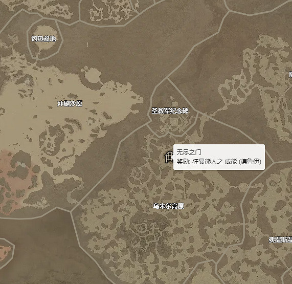 《暗黑破壞神4》狂暴熊人威能在哪獲得? 狂暴熊人威能獲得地點 《暗黑破壞神4》狂暴熊人威能在哪獲得? 狂暴熊人威能獲得地點