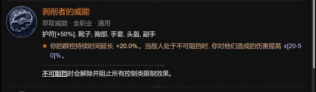 《暗黑破壞神4》德魯伊眩暈攻速流構築思路 德魯伊眩暈攻速流怎麽玩? 《暗黑破壞神4》德魯伊眩暈攻速流構築思路 德魯伊眩暈攻速流怎麽玩?