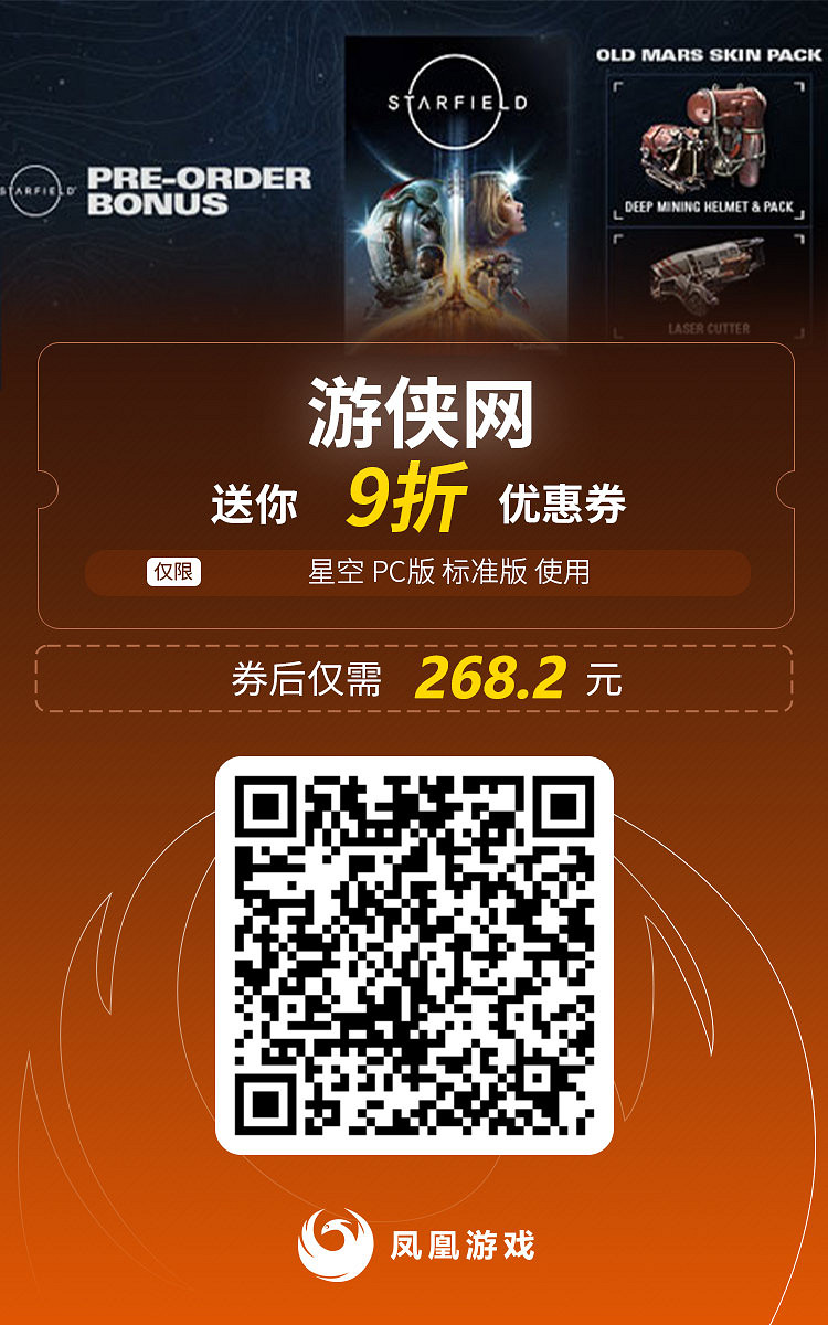 《星空》《刺客幻景》怎麽買划算？鳳凰商城領券享優惠