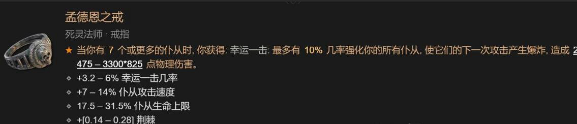 《暗黑破壞神4》純召流死靈裝備推薦 純召流死靈法師裝備怎麽搭配? 《暗黑破壞神4》純召流死靈裝備推薦 純召流死靈法師裝備怎麽搭配?