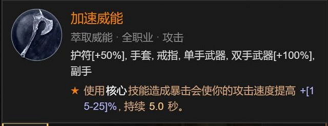 《暗黑破壞神4》德魯伊眩暈攻速流構築思路 德魯伊眩暈攻速流怎麽玩? 《暗黑破壞神4》德魯伊眩暈攻速流構築思路 德魯伊眩暈攻速流怎麽玩?
