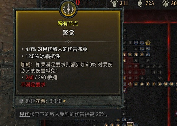 《暗黑破壞神4》法師坦度裝備推薦 法師怎麽加強生存? 《暗黑破壞神4》法師坦度裝備推薦 法師怎麽加強生存?