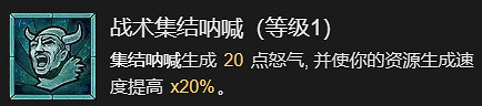 《暗黑破壞神4》先祖之錘流野蠻人升級加點指南 《暗黑破壞神4》先祖之錘流野蠻人升級加點指南