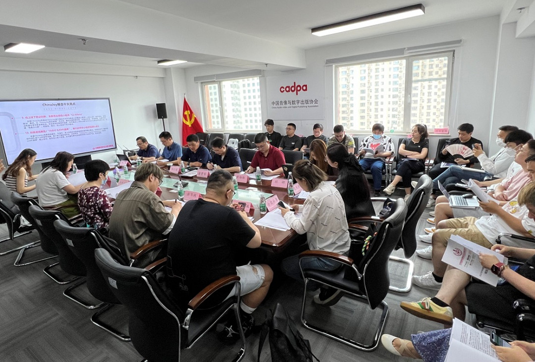 2023 年第二十屆 ChinaJoy 展會媒體通氣會在京召開