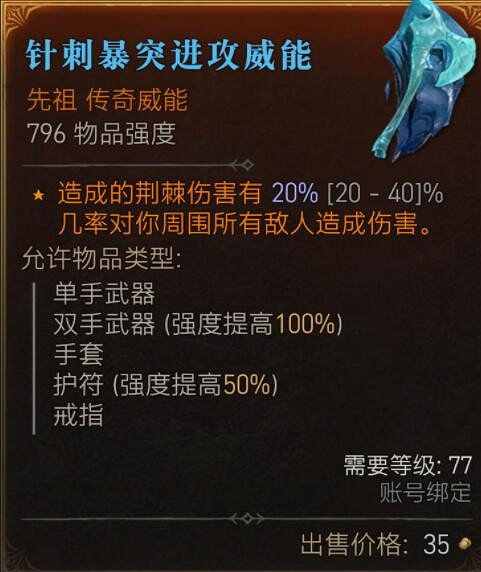 《暗黑破壞神4》純召流死靈裝備推薦 純召流死靈法師裝備怎麽搭配? 《暗黑破壞神4》純召流死靈裝備推薦 純召流死靈法師裝備怎麽搭配?