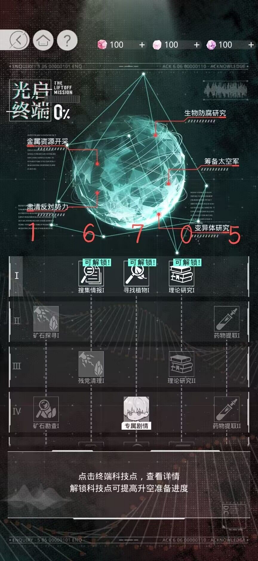 《光與夜之戀》黎明前哀歌活動攻略 二周年活動玩法一覽