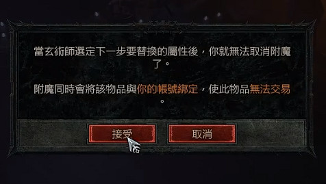 《暗黑破壞神4》附魔攻略 《暗黑破壞神4》附魔攻略