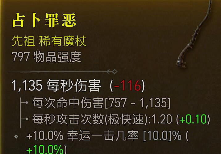 《暗黑破壞神4》純召流死靈裝備推薦 純召流死靈法師裝備怎麽搭配? 《暗黑破壞神4》純召流死靈裝備推薦 純召流死靈法師裝備怎麽搭配?