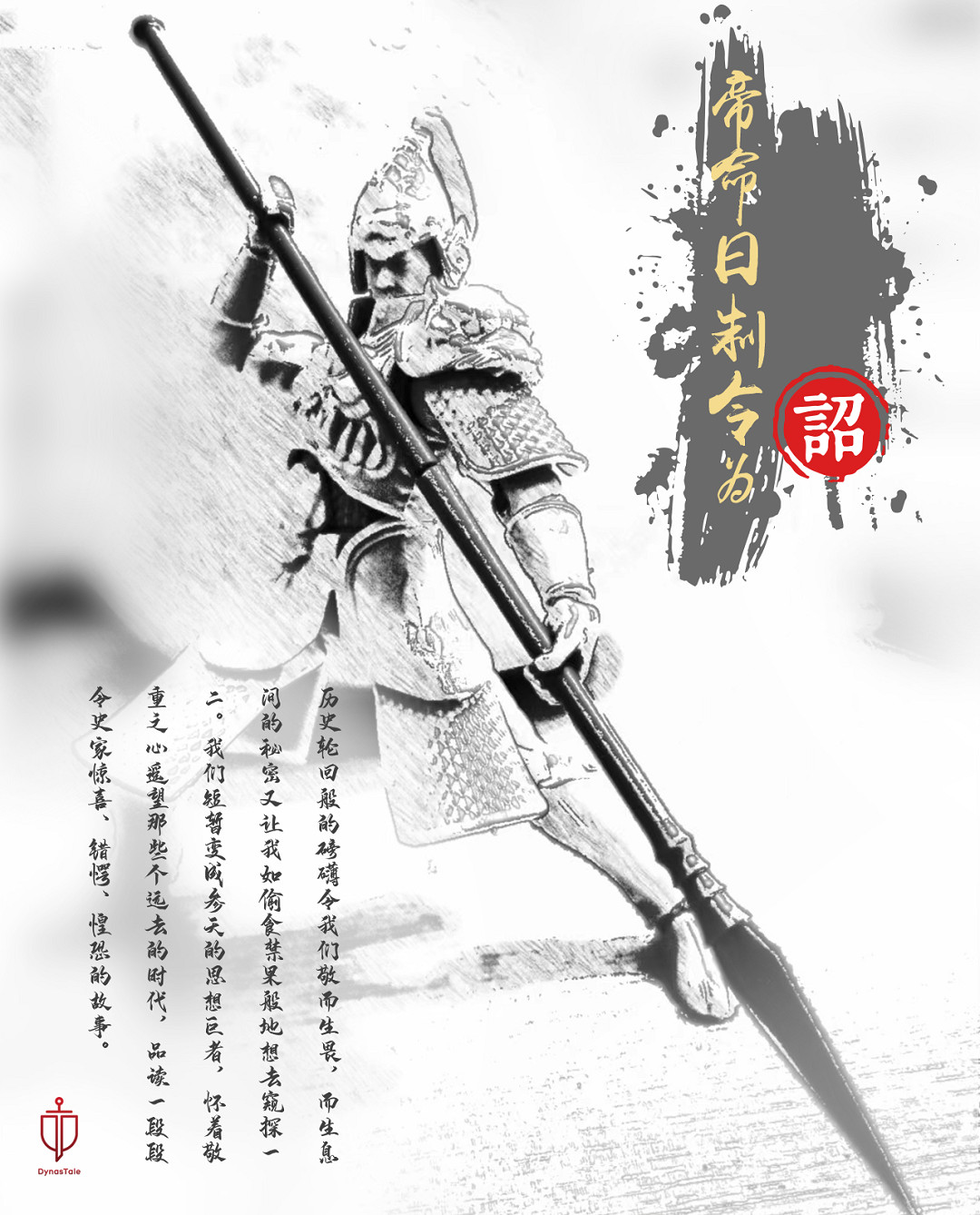 DynasTale工作室確認參加2023 CJTS潮流藝術玩具展