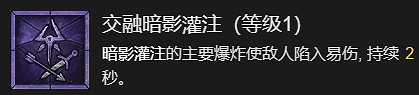 《暗黑破壞神4》穿透射擊流升級加點指南 《暗黑破壞神4》穿透射擊流升級加點指南