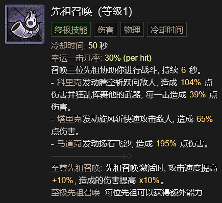 《暗黑破壞神4》先祖之錘流野蠻人升級加點指南 《暗黑破壞神4》先祖之錘流野蠻人升級加點指南