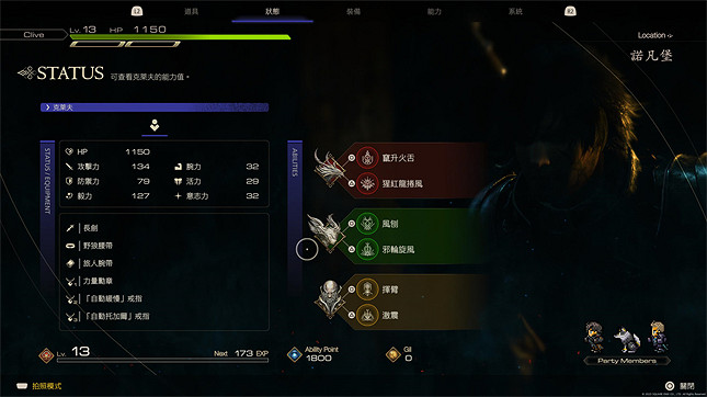 試玩過《FF16》之後，誰還能說年度遊戲已經穩了呢？