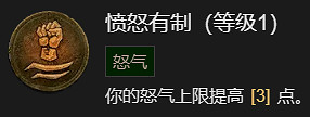 《暗黑破壞神4》先祖之錘流野蠻人升級加點指南 《暗黑破壞神4》先祖之錘流野蠻人升級加點指南
