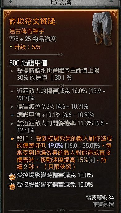 《暗黑破壞神4》分身戰鬥bd攻略 分身戰鬥怎麽玩？