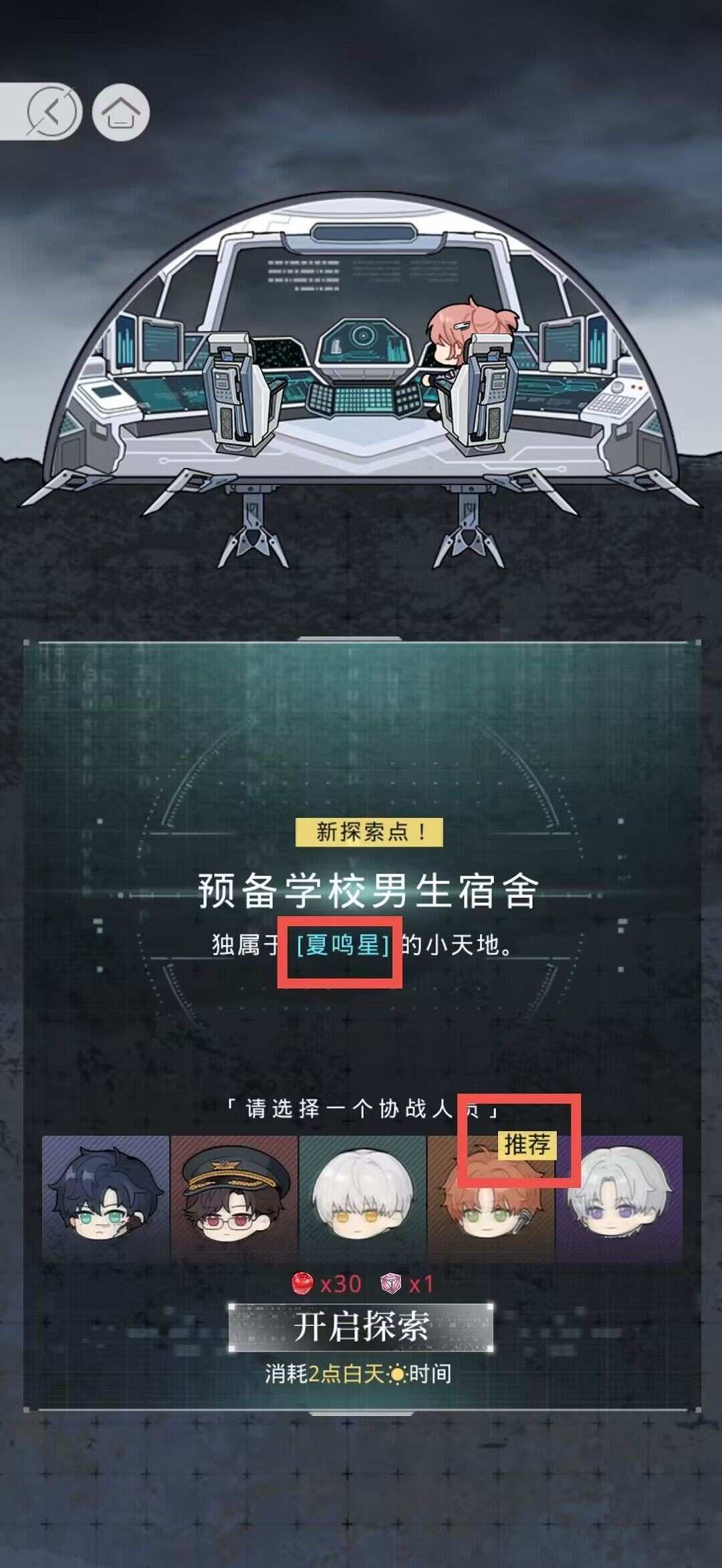 《光與夜之戀》黎明前哀歌活動攻略 二周年活動玩法一覽