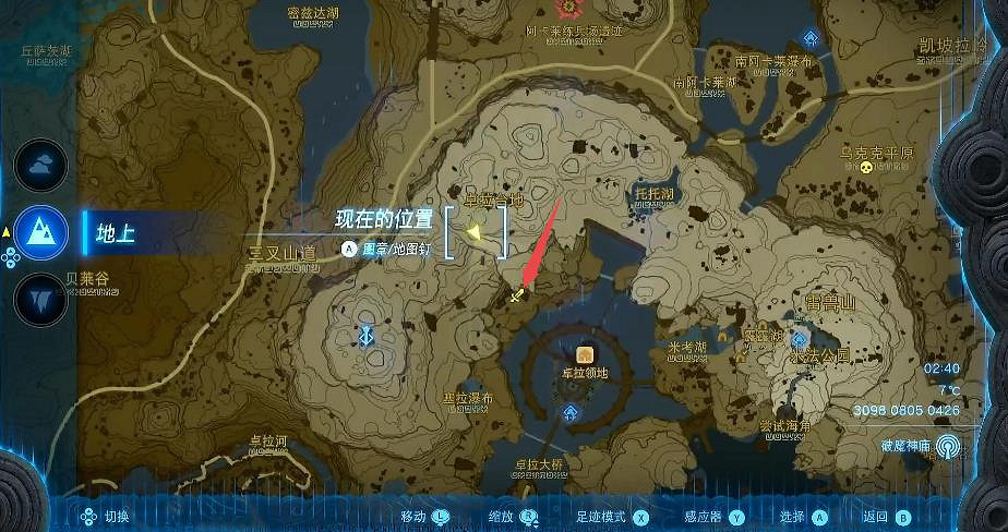 《塞爾達傳說王國之淚》卓拉之槍獲取攻略 卓拉之槍怎麽獲得？