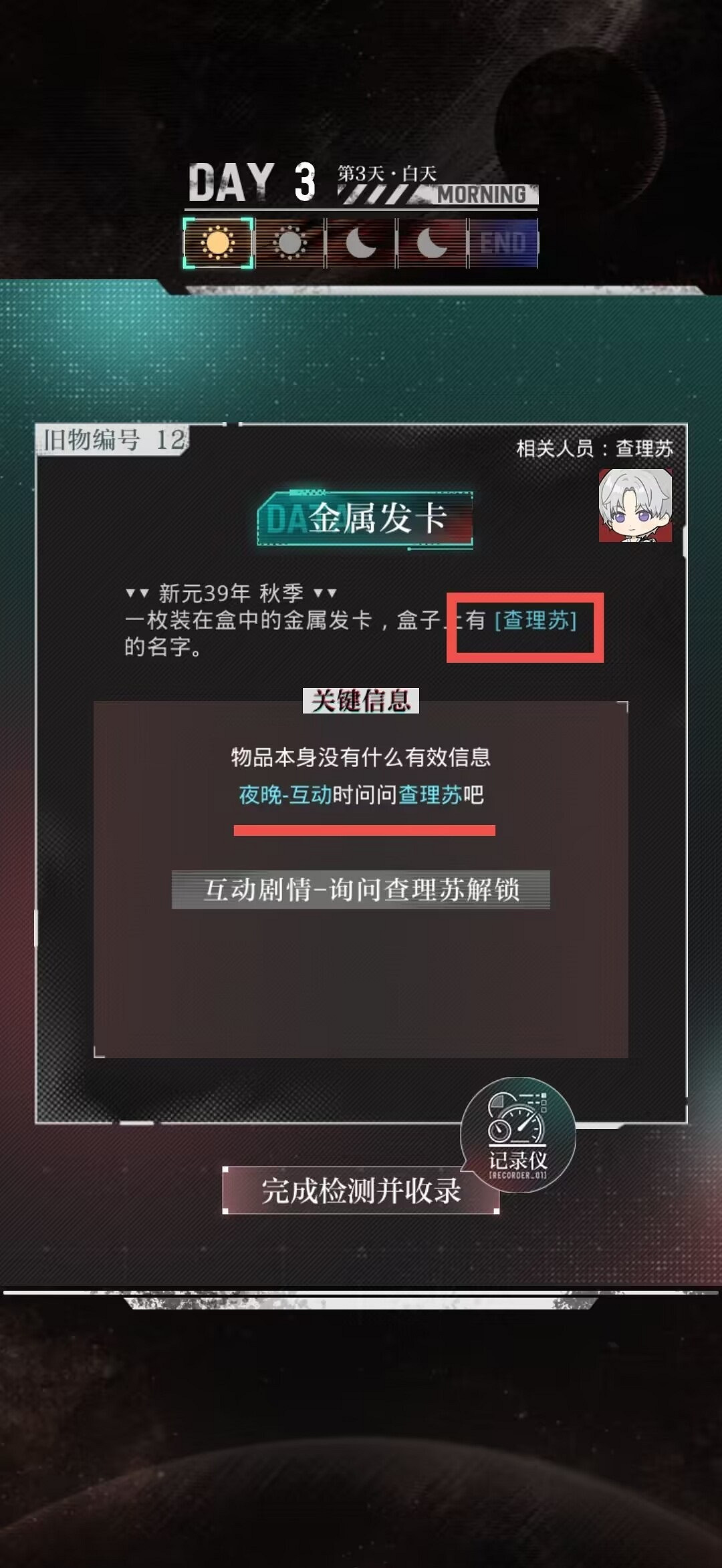 《光與夜之戀》黎明前哀歌活動攻略 二周年活動玩法一覽