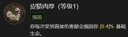 《暗黑破壞神4》先祖之錘流野蠻人升級加點指南 《暗黑破壞神4》先祖之錘流野蠻人升級加點指南