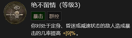 《暗黑破壞神4》先祖之錘流野蠻人升級加點指南 《暗黑破壞神4》先祖之錘流野蠻人升級加點指南