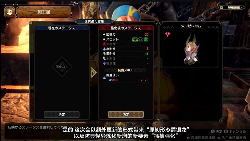 《魔物獵人崛起》6.8日免費更新了什麽內容?免費更新介紹 《魔物獵人崛起》6.8日免費更新了什麽內容?免費更新介紹