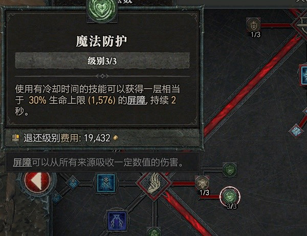 《暗黑破壞神4》法師坦度裝備推薦 法師怎麽加強生存? 《暗黑破壞神4》法師坦度裝備推薦 法師怎麽加強生存?