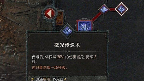 《暗黑破壞神4》法師坦度裝備推薦 法師怎麽加強生存? 《暗黑破壞神4》法師坦度裝備推薦 法師怎麽加強生存?