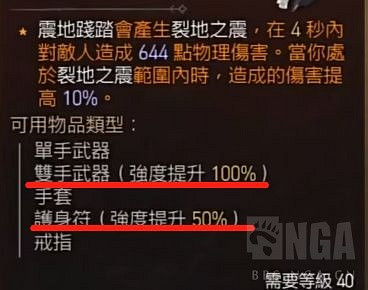 《暗黑破壞神4》威能不同位置有什麽效果?威能不同位置的加成 《暗黑破壞神4》威能不同位置有什麽效果?威能不同位置的加成