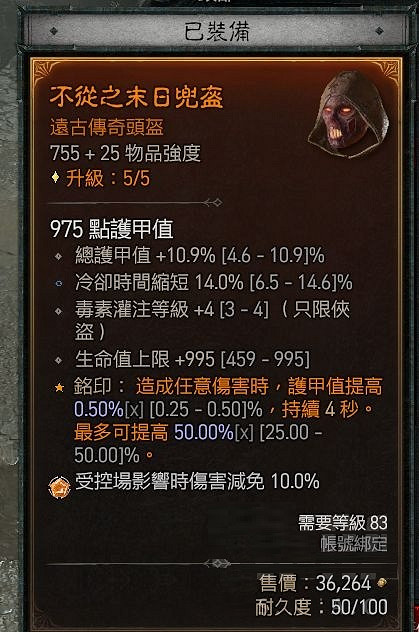 《暗黑破壞神4》分身戰鬥bd攻略 分身戰鬥怎麽玩？