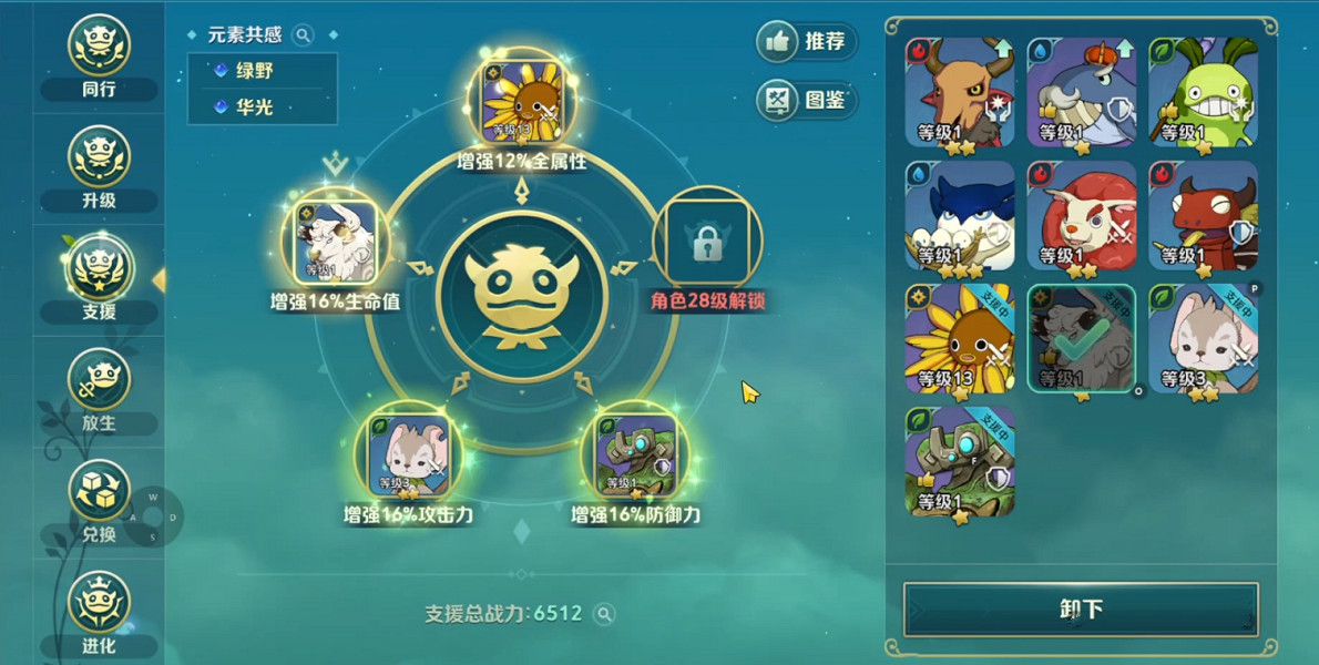 《二之國：交錯世界》評測：置身於幻想之間