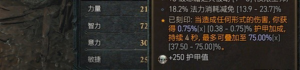 《暗黑破壞神4》法師坦度裝備推薦 法師怎麽加強生存? 《暗黑破壞神4》法師坦度裝備推薦 法師怎麽加強生存?