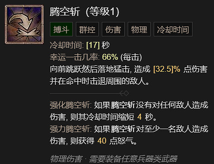 《暗黑破壞神4》先祖之錘流野蠻人升級加點指南 《暗黑破壞神4》先祖之錘流野蠻人升級加點指南