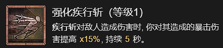 《暗黑破壞神4》穿透射擊流升級加點指南 《暗黑破壞神4》穿透射擊流升級加點指南