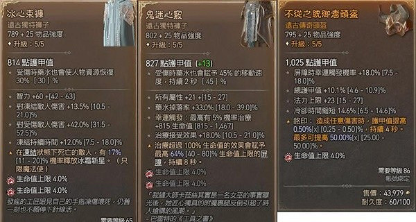 《暗黑破壞神4》90級冰法寒冰裂片流分享   冰法寒冰裂片流怎麽配裝？