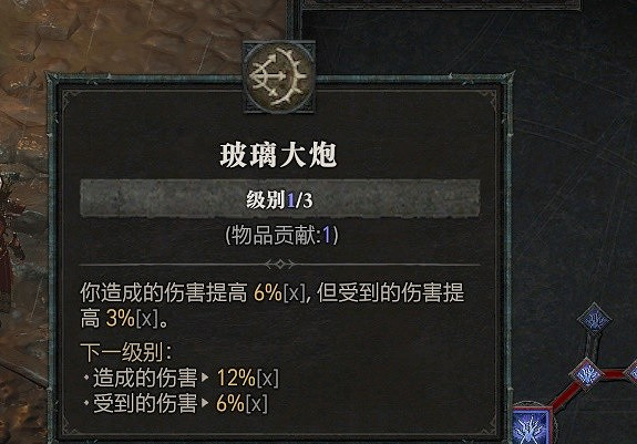 《暗黑破壞神4》法師坦度裝備推薦 法師怎麽加強生存? 《暗黑破壞神4》法師坦度裝備推薦 法師怎麽加強生存?