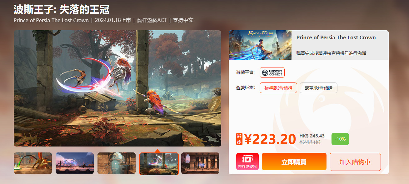 《星空》《刺客幻景》怎麽買划算？鳳凰商城領券享優惠