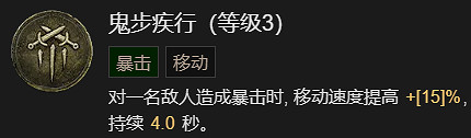 《暗黑破壞神4》穿透射擊流升級加點指南 《暗黑破壞神4》穿透射擊流升級加點指南