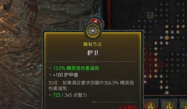 《暗黑破壞神4》法師坦度裝備推薦 法師怎麽加強生存? 《暗黑破壞神4》法師坦度裝備推薦 法師怎麽加強生存?