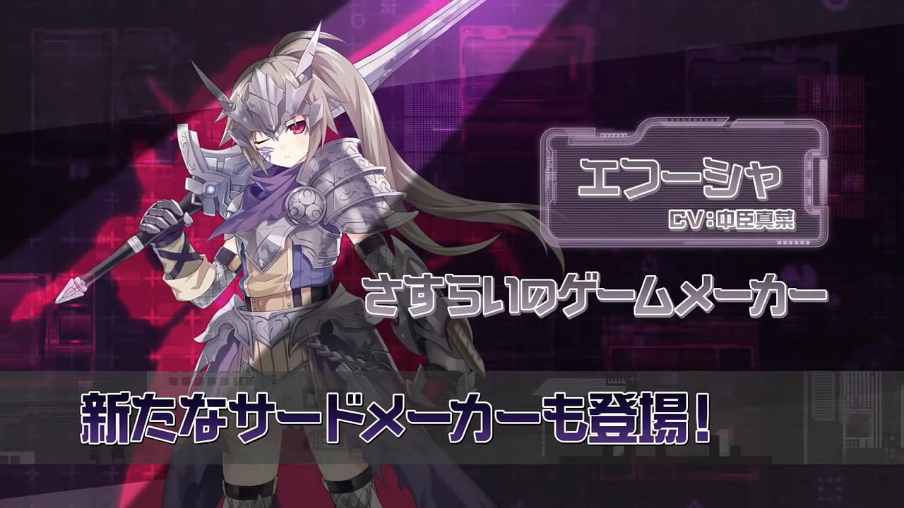 地雷社《超次元遊戲海王星》新作全新宣傳片公布！