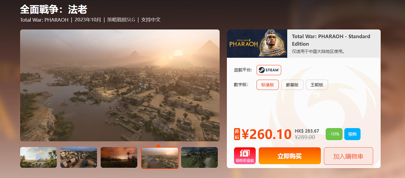 《星空》《刺客幻景》怎麽買划算？鳳凰商城領券享優惠