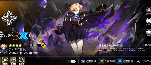 《白夜極光》尖塔挑戰怎麽玩 尖塔挑戰玩法介紹 《白夜極光》尖塔挑戰怎麽玩 尖塔挑戰玩法介紹