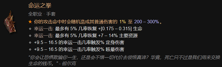 《暗黑破壞神4》德魯伊全裝備對應詞綴一覽 《暗黑破壞神4》德魯伊全裝備對應詞綴一覽