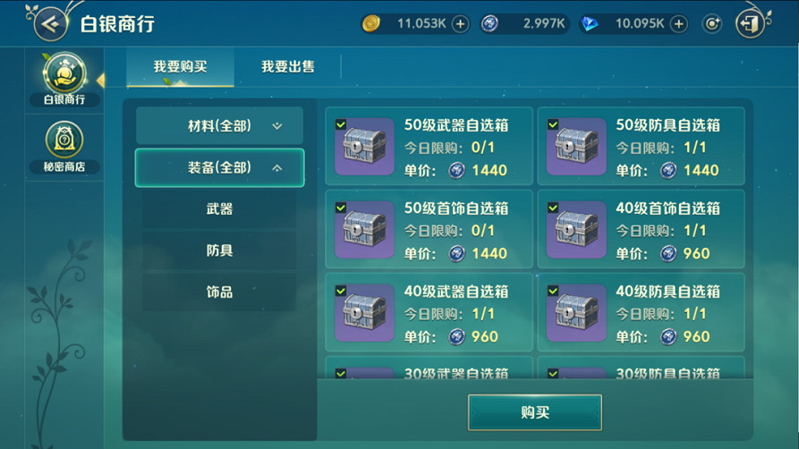 《二之國：交錯世界》評測：置身於幻想之間