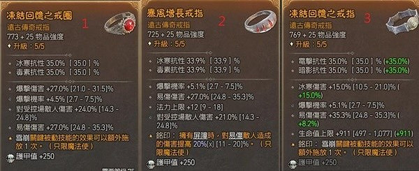 《暗黑破壞神4》90級冰法寒冰裂片流分享   冰法寒冰裂片流怎麽配裝？