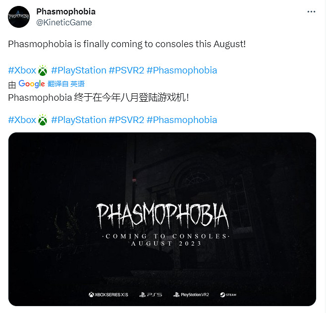 好評如潮多人合作恐怖遊戲《恐鬼症》8月登陸主機平台 好評如潮多人合作恐怖遊戲《恐鬼症》8月登陸主機平台