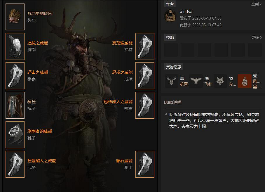 《暗黑破壞神4》德魯伊眩暈攻速流構築思路 德魯伊眩暈攻速流怎麽玩? 《暗黑破壞神4》德魯伊眩暈攻速流構築思路 德魯伊眩暈攻速流怎麽玩?