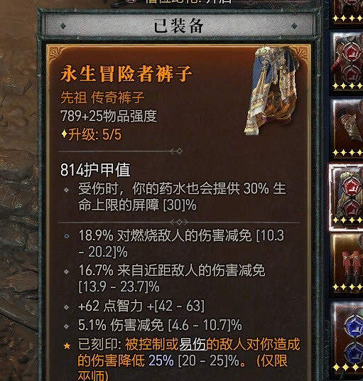 《暗黑破壞神4》法師坦度裝備推薦 法師怎麽加強生存? 《暗黑破壞神4》法師坦度裝備推薦 法師怎麽加強生存?