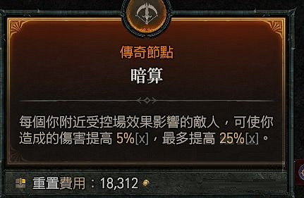 《暗黑破壞神4》分身戰鬥bd攻略 分身戰鬥怎麽玩？