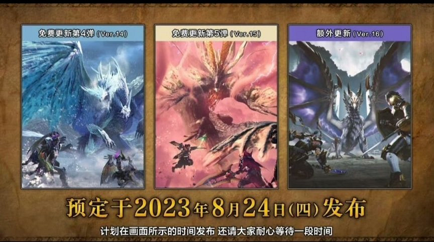 《魔物獵人崛起》6.8日免費更新了什麽內容?免費更新介紹 《魔物獵人崛起》6.8日免費更新了什麽內容?免費更新介紹